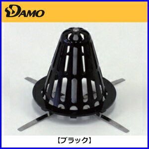 【山装】 ダモ改修用ストレーナー タテ型M アルミダイカスト製 ブラック/ライトグレー