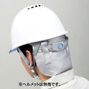 【B&C】NH-2ひえたれハイパーII(保冷剤2個付)ヘルメットに簡単装着後頭部を冷却!保冷剤&気化熱で後頭部を効果的に冷却!熱中対策グッツ