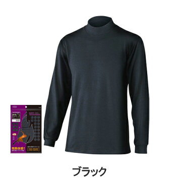 【2,018円(税別)以上で全国送料無料!】 おたふく手袋 JW-149 発熱体感(保温+発熱インナー) テックサーモ ハイネックシャツ ボディータフネス BODY TOUGHNESS ハイネックタイプ 人体の水分に反応して発熱。 長時間持続する暖かさ。 優れた発熱性を誇る「テックサーモ」!