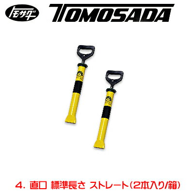 Rakuten - ［友定建機］Nつま〜る No.4 直口18mm(標準長さ)（2本入り）（15010050）