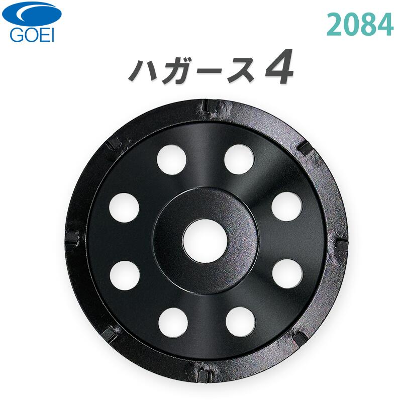 Rakuten - 【呉英製作所】ハガース4〔2084〕塗膜剥離用 スタンダードタイプ