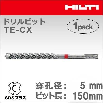 樂天商城 - 【HILTI】（ヒルティ）［433784］ドリルビット TE-CX 5/15 (1本入り) SDSプラス