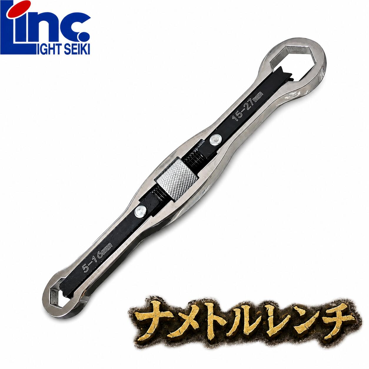 対応サイズ 小口側5～16mm、大口側15～27mmに対応。 1本で幅広いサイズをカバーする多サイズレンチです。 仕様 商品名ナメトルレンチ 品番WZ-NUT001 対応サイズ5～27mm 小口側5～16mm 大口側15～27mm D130mm D240mm 全長250mm 質量390g JAN4990052068904 ※仕様はメーカー公表値に基づいて掲載しております。 ※ボルト・ナットの状態によって使用感は異なります。 関連ワード ナメトルレンチ｜ライト精機｜WZ-NUT001｜なめたボルト｜ナメたボルト｜サビたナット｜ボルト外し｜ナット回し｜万能レンチ｜多サイズレンチ｜レスキューツール｜整備工具｜メンテナンス工具｜設備工具｜自動車整備｜バイク整備｜建築現場｜工場保全｜5mm～27mm対応