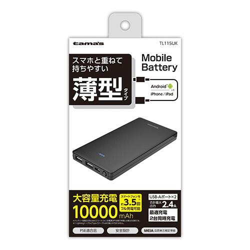 テクノネットSHOPの【多摩電子工業】TL115UK モバイルバッテリー10000 ブラック｜アングル2