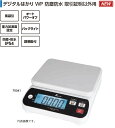 楽天テクノネットSHOP【シンワ】デジタルはかり WP 防塵防水 取引証明以外用【1000g/2000g/6000g/15kg/20kg/30kg】