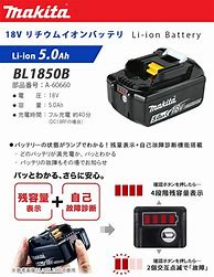 マキタ リチウムイオンバッテリBL1830B 18V 3.0Ah 　A-60442