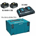 マキタ/makita パワーソースキット1【A-61226】18V/18V×2=36V用