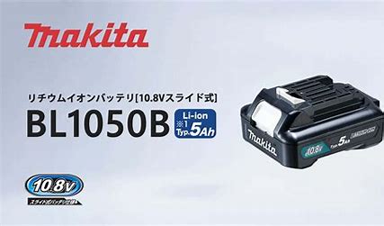 マキタ（Makita）10.8V Typ.5Ah リチウムイオンバッテリ BL1050B A-77213