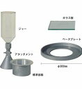【関西機器製作所】《KS-61》土質試験機 JIS型現場密度測定装置
