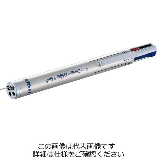 壁や基礎などのコンクリートのひび割れ検査、測定用ゲージ針。クラックにゲージ針を直接差し込んでクラック幅を測定。胸ポケットに収まるペンタイプ携帯式 ゲージ針はステンレス製、根元はバネ式で折れにくいクッション構造 【サイズ】●全長：145mm ●内蔵針ゲージ（mm）：0.1/0.2/0.3/0.5 ●全重量：35g　