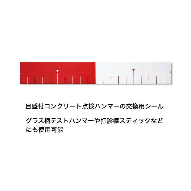 樂天商城 - 【DOGYU/土牛産業】紅白メジャーシール20cm《02757》
