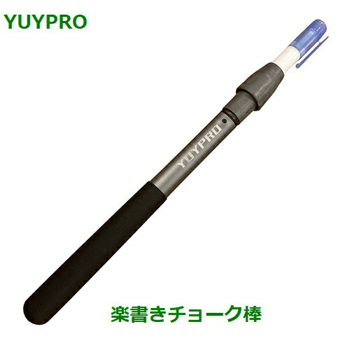 【結一産業】楽書きチョーク棒《Y-AR001》安全作業の相棒驚異の160g