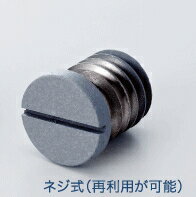 【イー・プランナー】足場つなぎ用化粧キャップ ネジ式[再利用が可能] KF−16.0（10個入） ※こちらの商品は調色しておりません。（タイル張り仕上げ外壁MUS工法）イープランナー