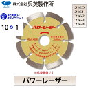 【呉英製作所】【まとめ買いセール】パワーレーザー【品番2160/2161/2162/2163/2164】10枚まとめ買いで1枚サービス!!合計11枚
