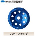 【呉英製作所】【まとめ買いセール】ハガースキング【品番2090】10枚まとめ買いで1枚サービス!!合計11枚