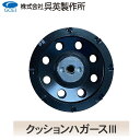 【呉英製作所】【まとめ買いセール】クッションハガース3【品番2082】10枚まとめ買いで1枚サービス!!合計11枚