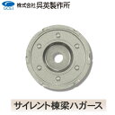 【呉英製作所】【まとめ買いセール】サイレント棟梁ハガース【品番2076】10枚まとめ買いで1枚サービス!!合計11枚