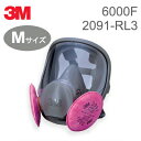 3M スリーエム 取替え式防じんマスク 6000F/2091-RL3 [Mサイズ] 面体はシリコン製で顔へのあたりも柔らかく、しなやかにフィット。 傷のつきにくい樹脂製レンズにより、広い視野とクリアーな視界を確保。RL3合格のろ過材を採用した全面形面体防じんマスク。