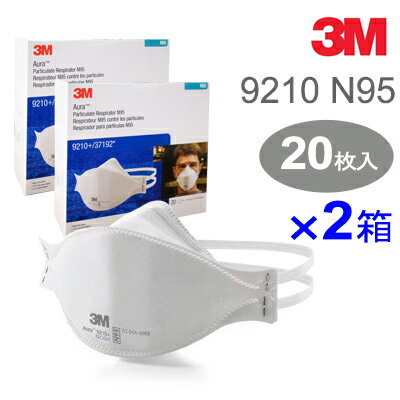 3M スリーエム 防護マスク 9210 N95（20枚入）×2箱=40枚　お得なまとめ買い！　PM2.5・インフルエンザ・大気汚染対策マスク　米国規格 ..