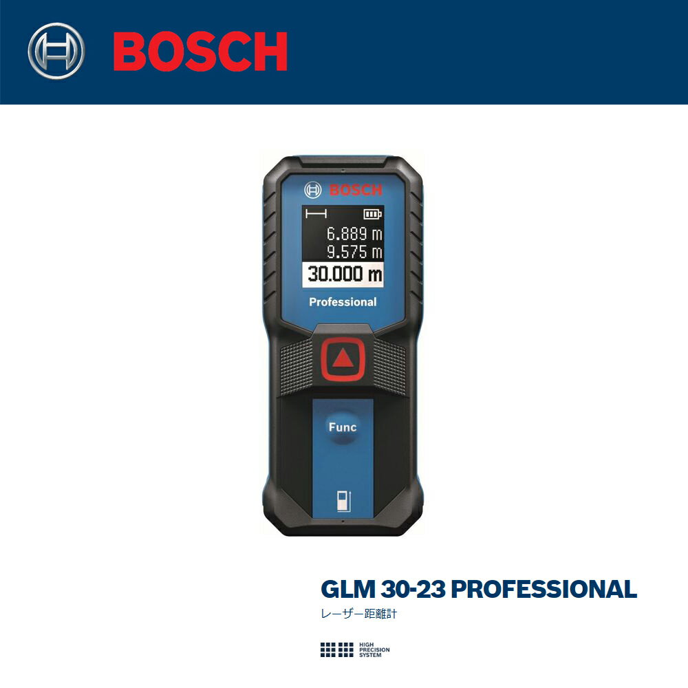 【BOSCH】（ボッシュ）［GLM30-23］レーザー距離計 ポケットサイズで使いやすい、プロフェッショナル向けのレーザー距離計