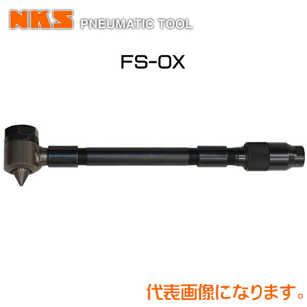 スケーリングハンマー 船舶・橋梁等などでの錆落し。 形式 MODEL ピストン径 mm ストローク mm 打撃数 bpm 全長 mm 重量 kg 空気消費量 m3/min ホース内径 mm　　PT FS-0X 22 12 4000 350 1.28 0.25 12.7 1/2　