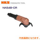 中谷機械 エアー工具アングルグラインダーNAS-CRダイヤモンドカッター(切断砥石)仕様 (ホース内径:12.7mm*PT1/2)(4)