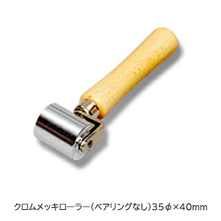 乐天商城 - TS クロムメッキローラー（ベアリングなし）35φ×40mm