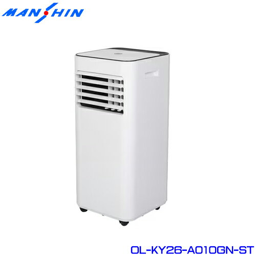 排熱ダクト付 小型スポットクーラー OL-KY26-A010GN-ST リモコン付 工事不要 一年保証あり 小型冷房 エアコン 家庭用