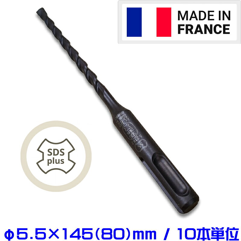 φ5.5×145mm France(有効長:80mm)※10本単位 φ5.5×145mm Germany(有効長:80mm)※10本単位 タイプをお選び下さい。　