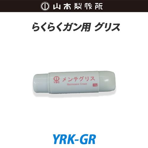 ڻۤ餯餯 ꥹYRK-GR