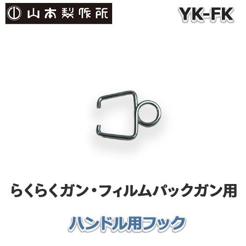 ڤ椦ѥåȤǤȯۻ ϥɥѥեåYK-FKۤ餯餯󡦥եѥåб