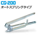 チヨダ(CHIYODA)　注入ポンプ　CG-200　（オートスプリングタイプ）　※KS-200同等品　■KG-32A類似品