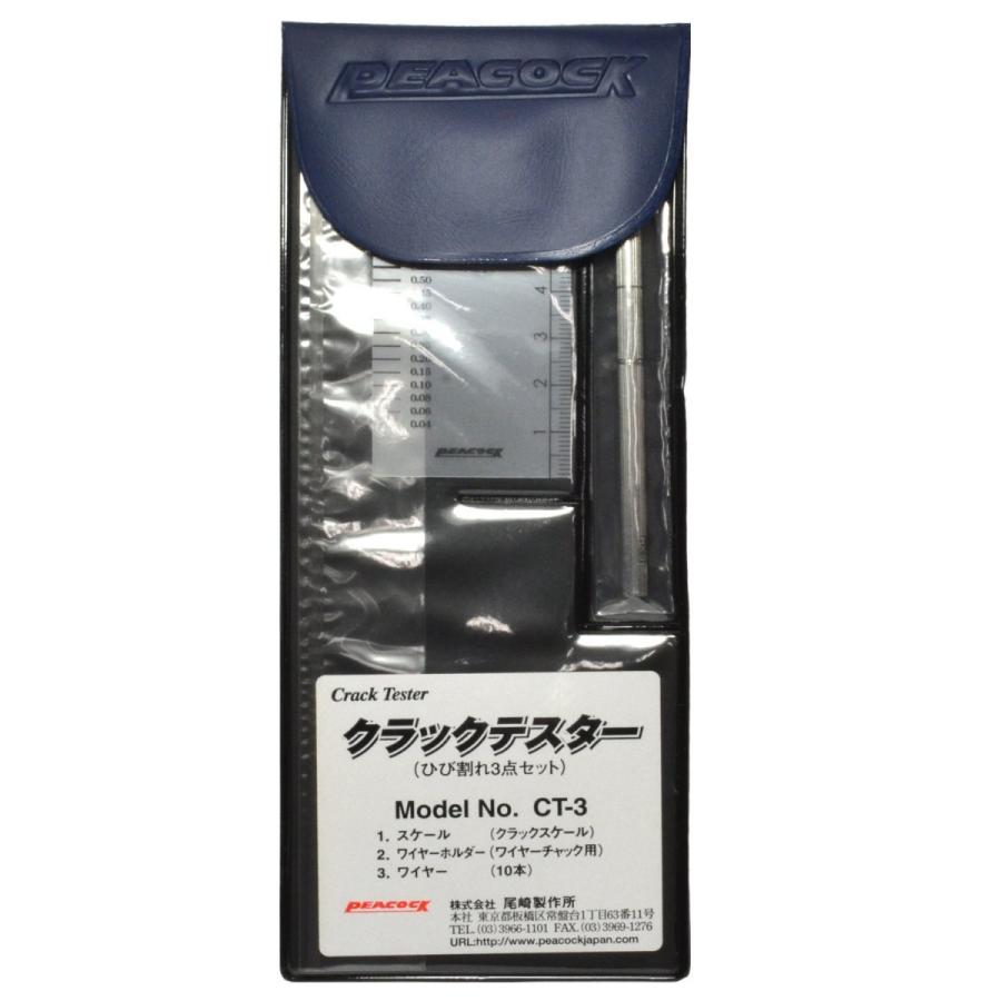 樂天商城 - 尾崎製作所 クラックテスター CT-3 [コンクリートクラック測定/ひび割れ測定] 住宅品質確保促進法に基づいた家造りをサポートします。