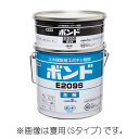 ボンド E209 (3kgセット)注入補修用・充てん接着用高粘度形エポキシ樹脂※出荷時期によりS(夏用)タイプ、W(冬用)タイプとなります。