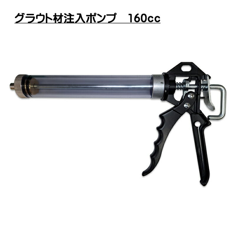 樂天商城 - グラウト材注入用ポンプ 160ccDFポンプ#5同等品（容量：160mlストローク：約8ml） 