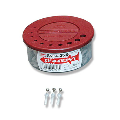 エビネイルプラグSNP4-25（ステンレス）1ケース（200本入り）