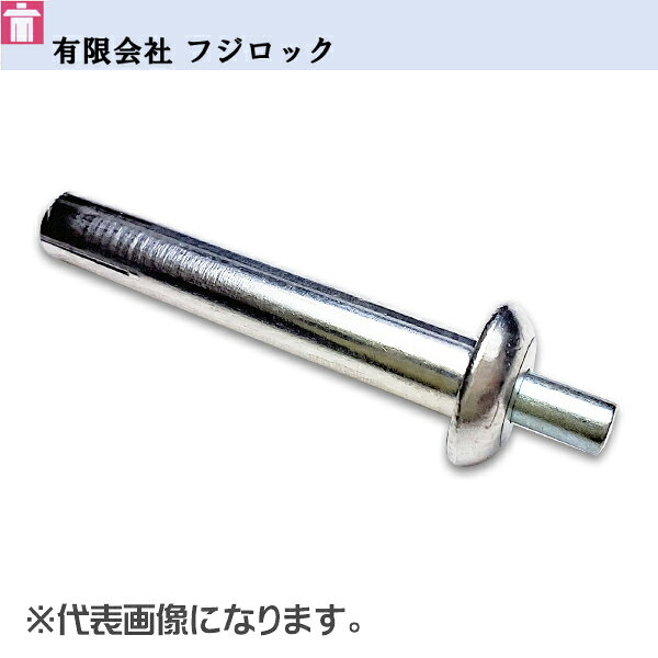 ［フジロック］Tピン コンクリートアンカー〈ストレートタイプ〉（500本入）「コンクリートアンカー」 ○Tピンアンカー（アルミTピン）・・・主に 設備、ガス、電気業者様向けの　軽量物アンカーになります。サドルバンド等をアンカー固定し配管をする際に多用されます。 ○アルミアンカー（Yタイプアンカー）・・・主に 防水工事業様向けアンカーになります。　屋上防水工事等を行う際の、ディスク板固定用に多様されます。 ・Tピンアンカー（Tピン） 【ストレートタイプ】 取り付け後に取り外しを行う場合に最適です。 【Tタイプ】 シャフト部に抜け止め加工を行っております。抜け防止に。　※主流製品になります。 ●サイズ表 ・ストレートタイプ 品 番 アンカー外径（mm） 下穴径（mm） 首下長さ（mm） アンカー材質 入り数 本体 ピン 中袋 4-20 4.0 4.3 20.0 アルミ 鉄 500 4-20N ステン 4-20S 鉄 鉄 4-25 4.0&nbsp; 4.3&nbsp; 25.0 &nbsp; アルミ 鉄 500&nbsp; 4-25N ステン 4-25S&nbsp; 鉄 鉄