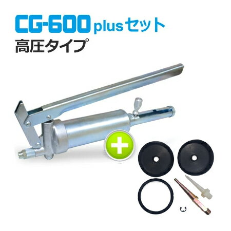 チヨダ(CHIYODA)注入ポンプCG-600 plus セット（高圧タイプ）【made in Ja ...