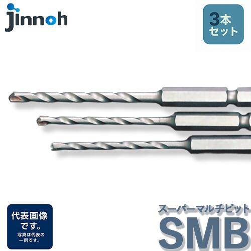 【神王工業】スーパーマルチビット 3本セット（全3サイズ展開）