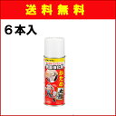 【セメダイン】かため太郎スプレー《6本入り》モルタルコンクリートの表面強化剤エポキシ樹脂スプレーでコンクリート構造物を簡易に応急的補修