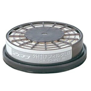 重松/シゲマツ 防毒マスク 吸収缶用外付けフィルタLB《5個入り》