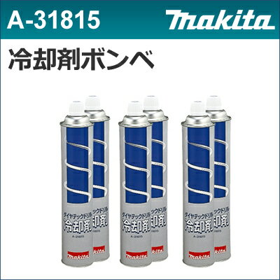 楽天市場】冷却剤ボンベ ダイヤテックドリルdt0600の通販 楽天市場】冷却剤ボンベ ダイヤテックドリルdt0600の通販