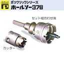 ミヤナガ ［PC378032C］ ホールソー378（カッター） 32mm （有効長4mm）