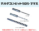 【ゆうパケットでの発送】 ミヤナガ　［DLSDS034J］　デルタゴンビットSDS-プラス（ネジタイプ）　3.4φ×116mm （有効長50mm ）