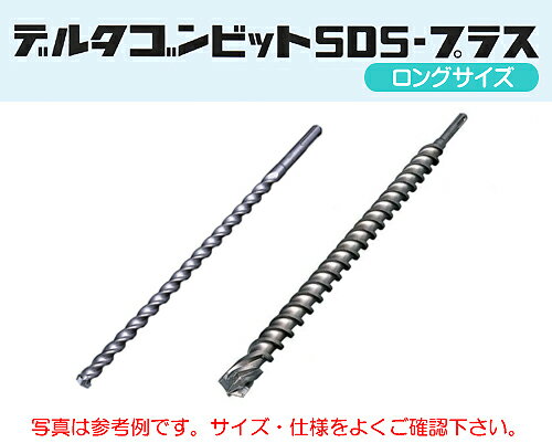 ミヤナガ　［DLSDS15021］　デルタゴンビットSDS-プラス ロングサイズ　15.0φ×216mm （有効長150mm ）