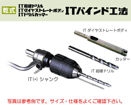 ミヤナガ［ITT050］【乾式】ITバインド工法IT超硬ドリル5.0φ×120mm （有効長50mm）