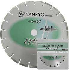 仕様 外形305mm 刃厚2.5mm チップ高さ6.0mm 内径お選び下さい 関連ワード 三京　ダイヤモンド　カッター三京ダイヤモンド工業 イナヅマLJ LJ-12PE