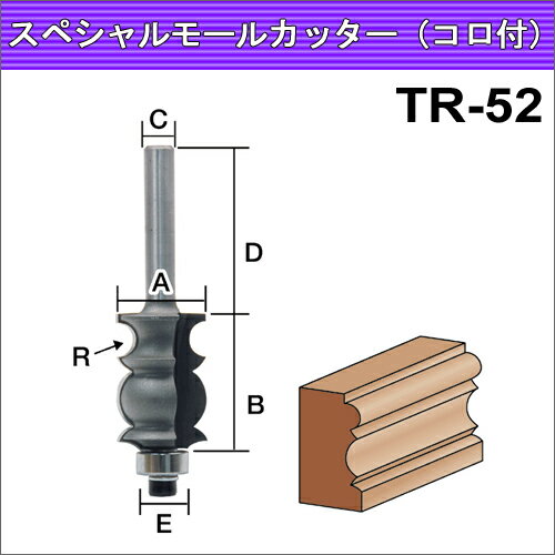 樂天商城 - トリマー・ルータービットTR-52 呼称：1.5分スペシャルモールカッター(コロ付)（トリマー用）