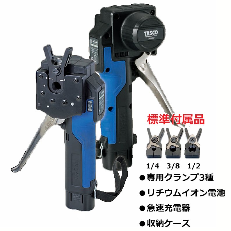 楽天市場】タスコ フレアツール ta550dbの通販 楽天市場】タスコ フレアツール ta550dbの通販