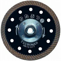 ツボ万 かたぶつ2ネジ付［KB2-125B（M10）］125×2.0×7×M10ネジ 乾式 コーナーカット用